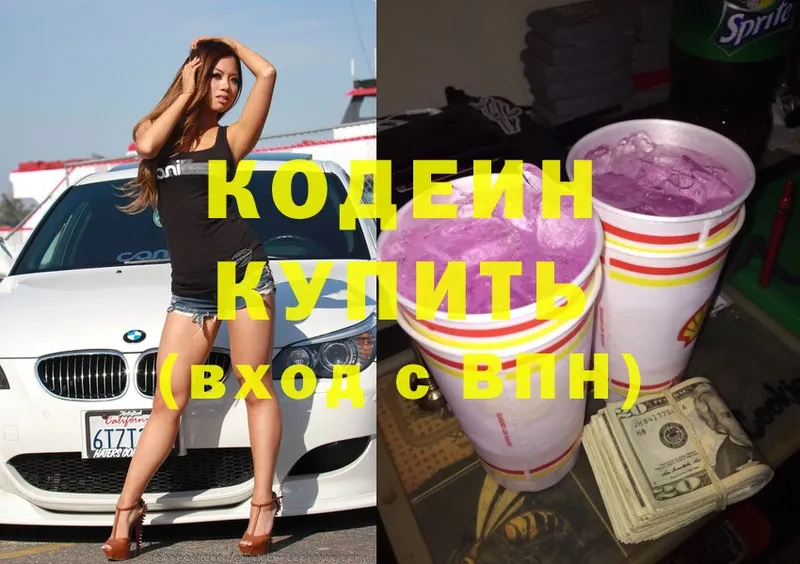 Кодеиновый сироп Lean напиток Lean (лин)  ссылка на мегу зеркало  Красный Сулин 