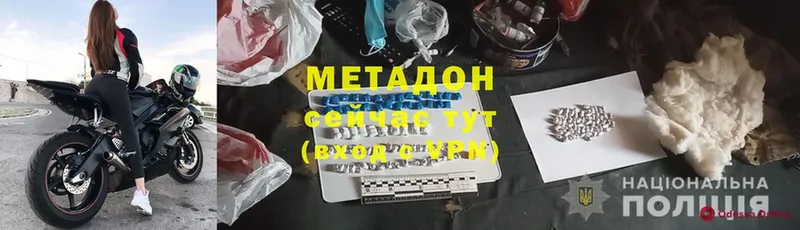 Метадон methadone  Красный Сулин 